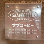 サザコーヒー - 