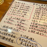 地酒と道産食材 一笑 - 