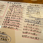 地酒と道産食材 一笑 - 