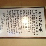 とんかつや栃谷 - 