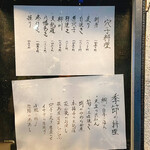 穴子料理と地酒 浅草 川井 - 