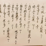 穴子料理と地酒 浅草 川井 - 