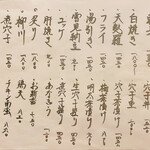 穴子料理と地酒 浅草 川井 - 