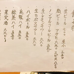 穴子料理と地酒 浅草 川井 - 