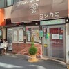 ヨシカミ 浅草店