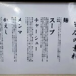 Chuukasoba Gekkou - 素材各種にかんする説明書き‥