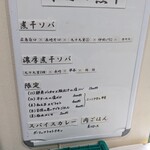 ヌードル＆スパイスカレー 今日の1番 - 