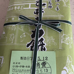 三井寺力餅本家 - 