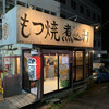 寅屋 JR店