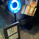 居食家まるみ商店 - 