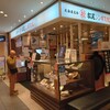 松尾ジンギスカン 新千歳空港店
