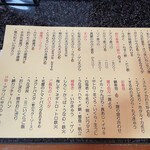 聖護院　嵐まる - 