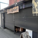 ほっこり中華そば もつけ - PPで早めにお店開けてくださいました。