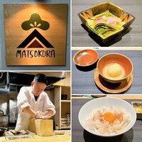 まつ久ら - 