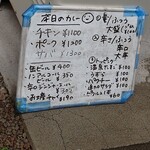 カレーの店 マボロシ - 