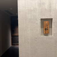 中洲 松 - 