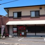 ラーメン駿河 - 工業団地に近い小さな店