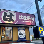 Hama Zushi - 