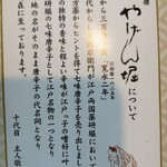 やげん堀 七味唐辛子本舗 - 