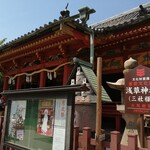 やげん堀 七味唐辛子本舗 - 