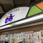 ミルクショップ 酪 秋葉原構内店 - 