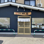 手打ちそば処 叶庵 - 店舗正面