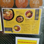 SPICY CURRY 魯珈 - メニュー