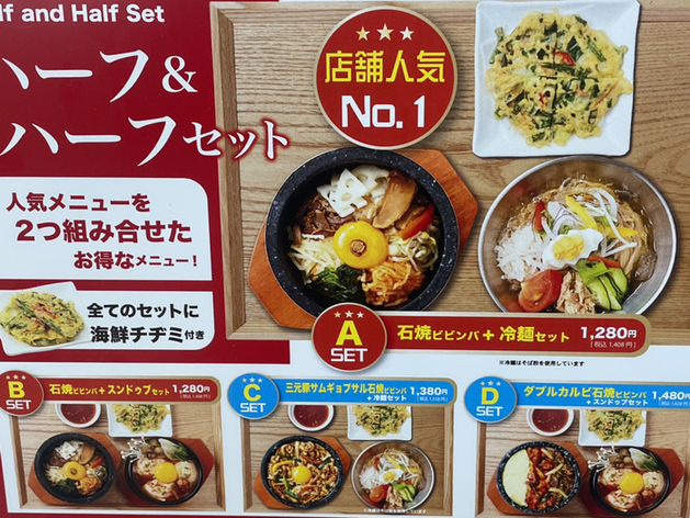 メニュー写真 : 韓美膳 蓮田SA(上り)店 （ハンビジェ） - 蓮田/韓国