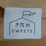 きたのSWEETS - シール　2023/04