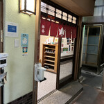 京町柿安本店 - 