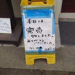 カレーの店 マボロシ - 