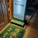 Cafe Bar Kirika - 