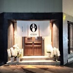 Osake To Chuuka Eito - 店の外観