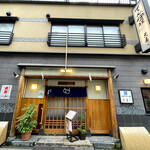 Tensuzu - 