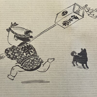 鰻割烹 伊豆栄 本店 - 