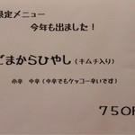 コクミンショクドウ - 