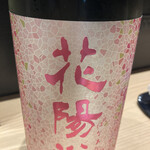 Sake To Sakana Be-Su - 