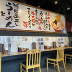 背脂煮干しらーめんと豚丼 誠 - 