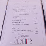 タベルナ コッコレ - 