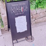 タベルナ コッコレ - 