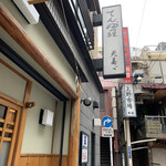 Tensuzu - 