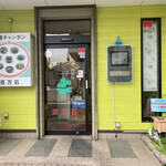 Nagasaki Champon Hyakumangoku - 店舗　入り口