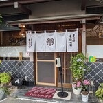 モリタや - 店舗入口