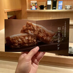 Yakitori Shinoda - 