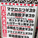 大衆酒場 かんぱい家 - 