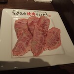 Yakiniku No Itou - 上ロース