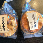 Mukasi Senbei Daikokuya - ゴマ、醤油