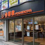 Yoshinoya - 外観