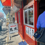 Yakitori Genta - 店舗前