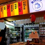 韓国料理 ホンデポチャ - 店内光景。
